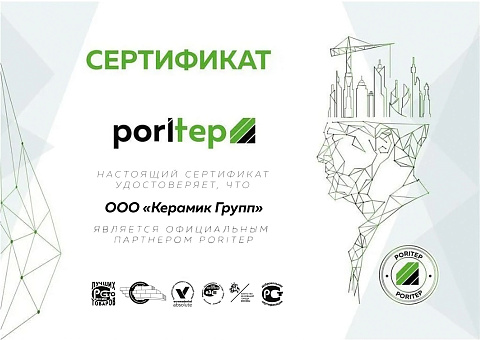 Партнер Poritep